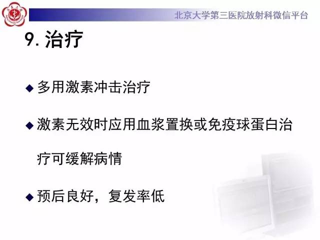 【病例】同心圆硬化1例CT及MR影像表现