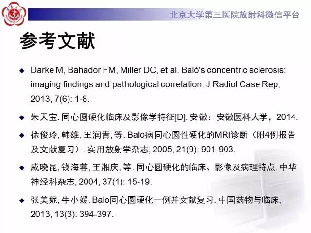 【病例】同心圆硬化1例CT及MR影像表现