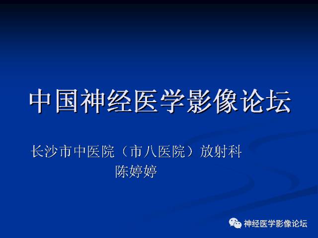 【病例】右小脑囊虫病一例MR