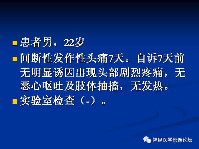 【病例】右小脑囊虫病一例MR