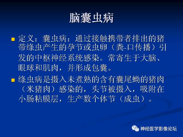 【病例】右小脑囊虫病一例MR
