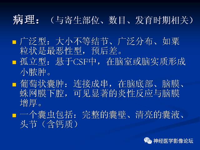 【病例】右小脑囊虫病一例MR