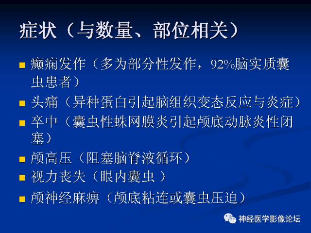 【病例】右小脑囊虫病一例MR