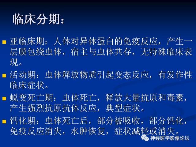 【病例】右小脑囊虫病一例MR