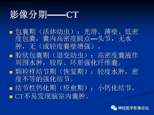 【病例】右小脑囊虫病一例MR