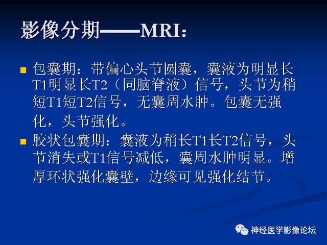 【病例】右小脑囊虫病一例MR