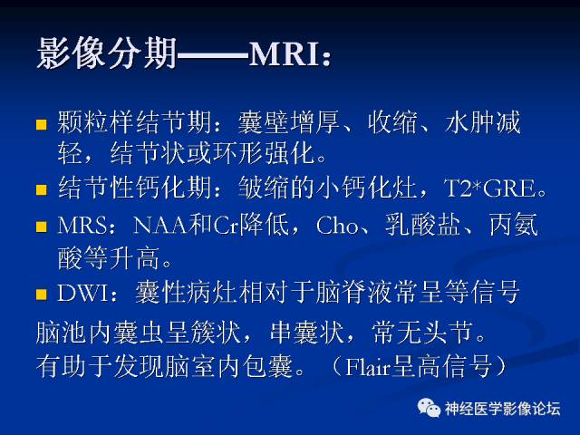 【病例】右小脑囊虫病一例MR