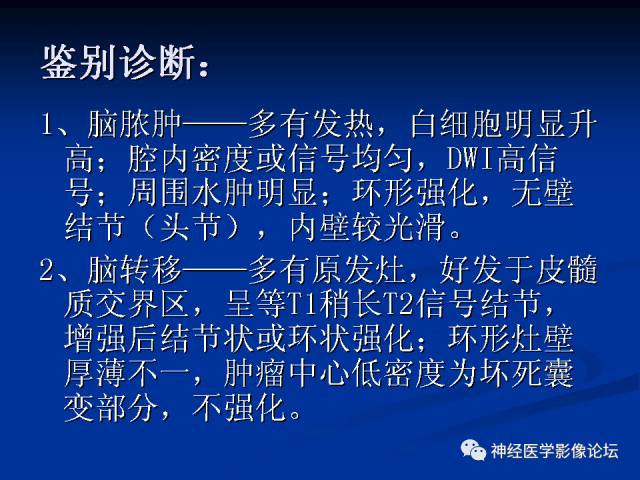 【病例】右小脑囊虫病一例MR