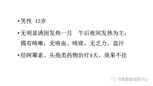 【病例】不典型的肺含铁血黄素沉积症1例CT