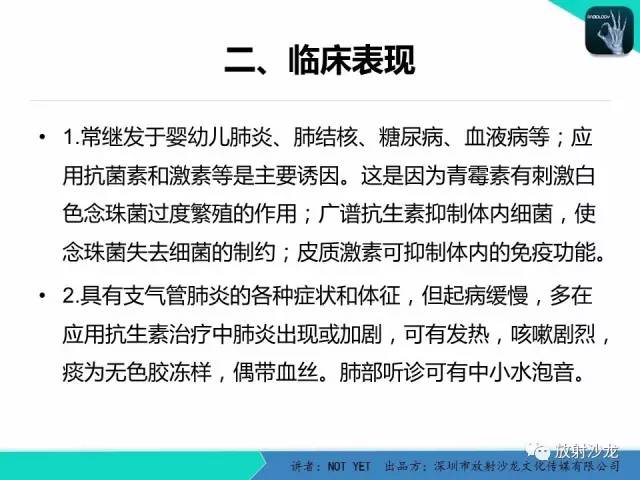 【病例】真菌性肺炎1例CT影像表现