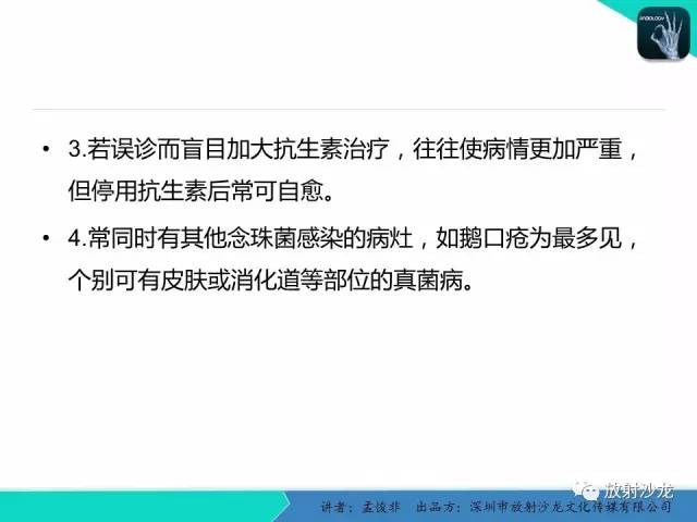 【病例】真菌性肺炎1例CT影像表现