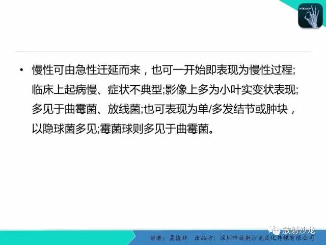 【病例】真菌性肺炎1例CT影像表现