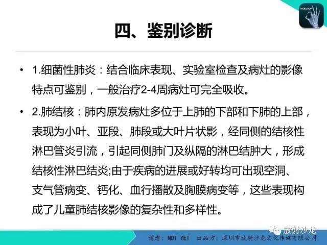 【病例】真菌性肺炎1例CT影像表现