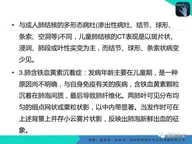 【病例】真菌性肺炎1例CT影像表现
