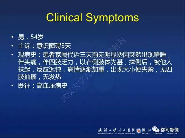 【PPT】节细胞胶质瘤影像诊断