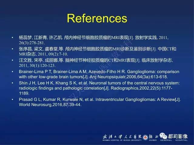 【PPT】节细胞胶质瘤影像诊断