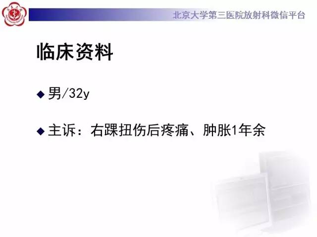 【病例】腓骨肌腱脱位1例MR