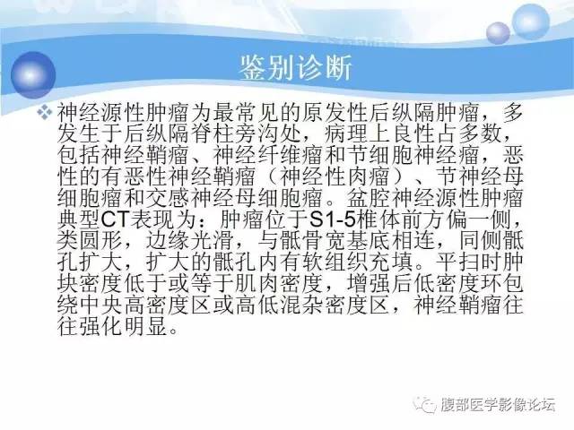 【病例】腹膜后梭形细胞瘤VS神经鞘瘤各1例CT及MR