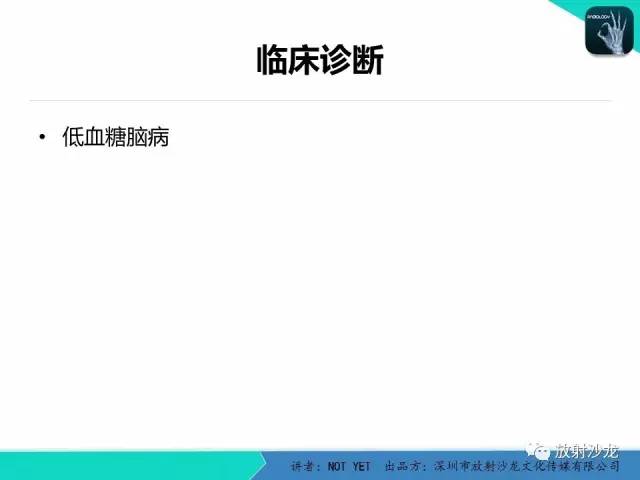 【病例】新生儿低血糖脑病1例MR影像表现