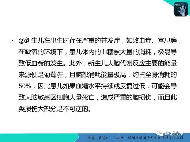 【病例】新生儿低血糖脑病1例MR影像表现