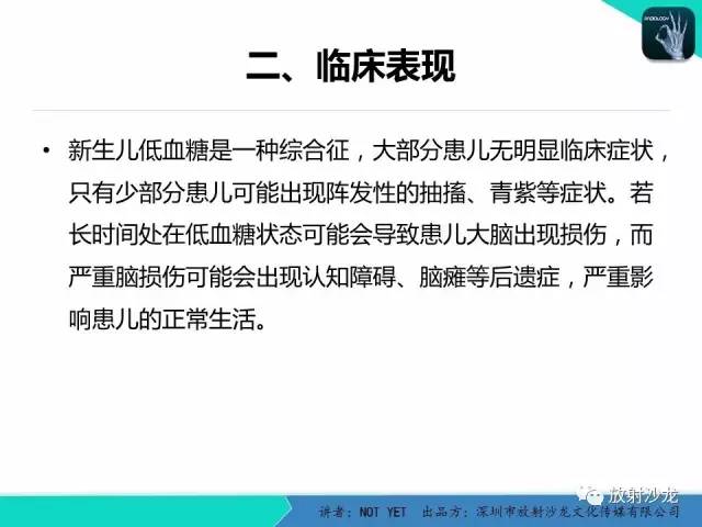 【病例】新生儿低血糖脑病1例MR影像表现