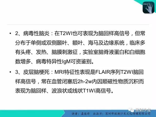 【病例】新生儿低血糖脑病1例MR影像表现