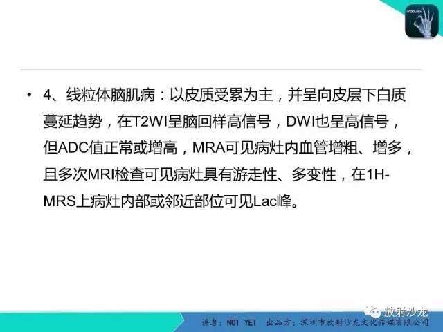 【病例】新生儿低血糖脑病1例MR影像表现