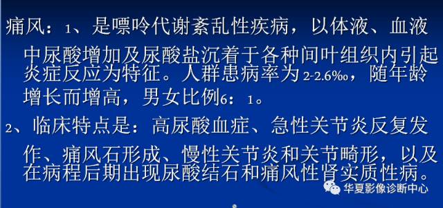 【病例】腰椎痛风1例CT影像表现