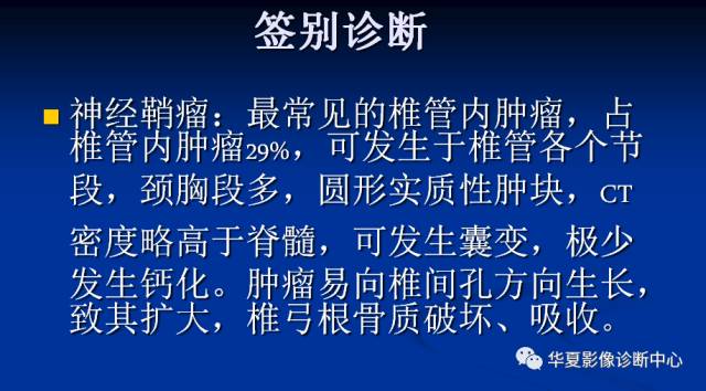 【病例】腰椎痛风1例CT影像表现