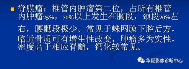 【病例】腰椎痛风1例CT影像表现