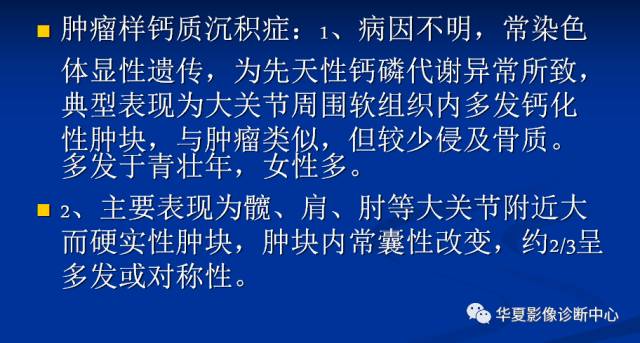 【病例】腰椎痛风1例CT影像表现