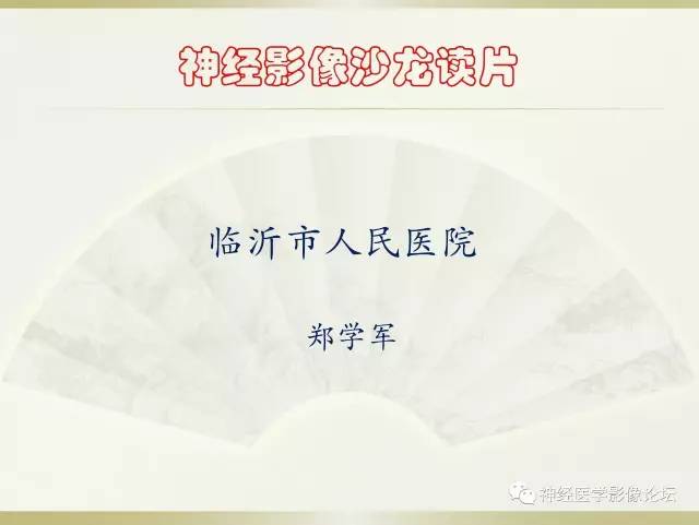 【病例】相似的小脑囊性病变，不一样的病理结果——囊肿VS血管母细胞瘤