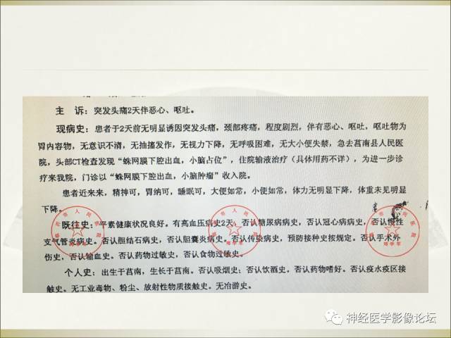 【病例】相似的小脑囊性病变，不一样的病理结果——囊肿VS血管母细胞瘤