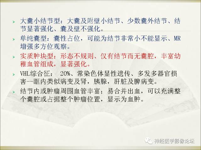 【病例】相似的小脑囊性病变，不一样的病理结果——囊肿VS血管母细胞瘤