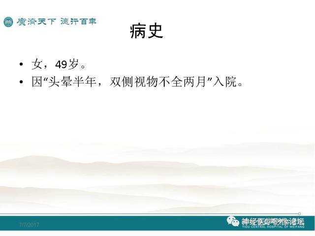 【病例】血管外皮细胞瘤/血管周细胞瘤HPC一例MR