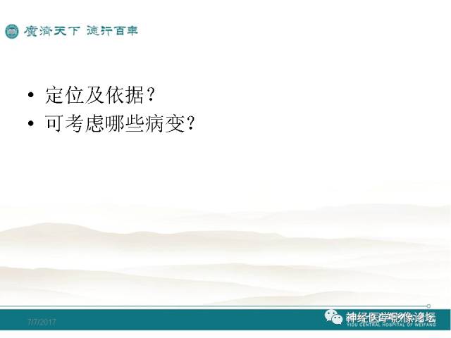 【病例】血管外皮细胞瘤/血管周细胞瘤HPC一例MR