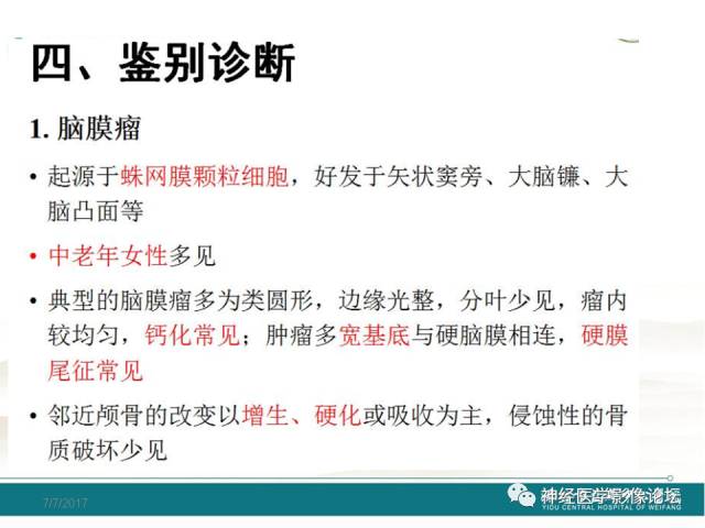 【病例】血管外皮细胞瘤/血管周细胞瘤HPC一例MR