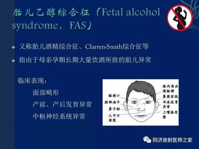 【PPT】酒精相关性脑部改变的影像学表现