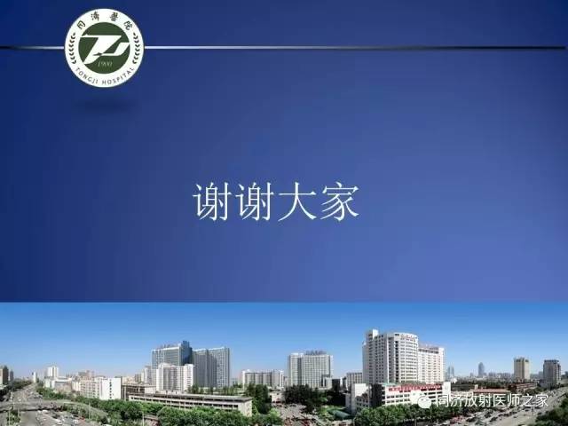 【PPT】急性原发性肠脂垂炎的CT诊断
