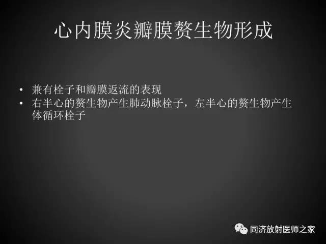【PPT】心瓣膜病的X线和CT表现