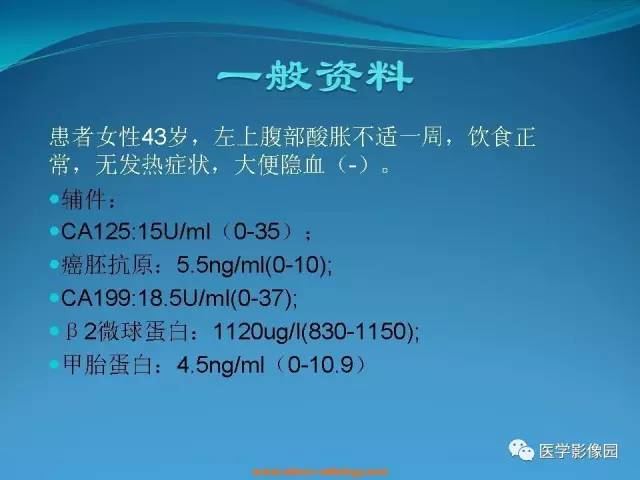 【病例】腹腔内粘液型脂肪肉瘤1例CT影像表现