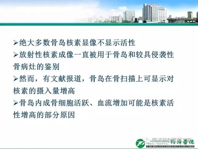 【PPT】常见肋骨良性肿瘤及肿瘤样病变的影像诊断