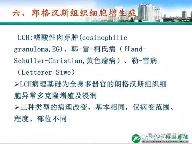 【PPT】常见肋骨良性肿瘤及肿瘤样病变的影像诊断
