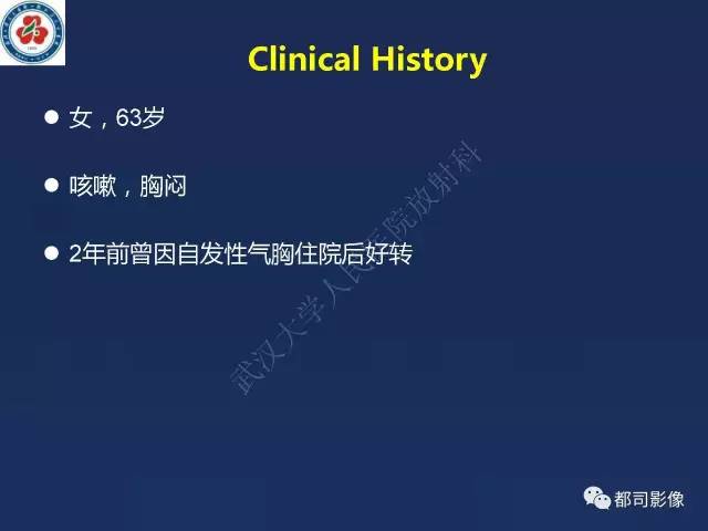 【PPT】肺淋巴管肌瘤病影像诊断