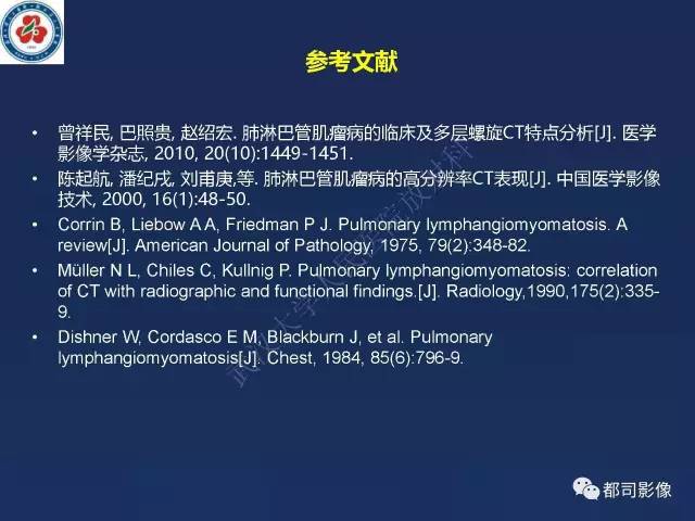 【PPT】肺淋巴管肌瘤病影像诊断
