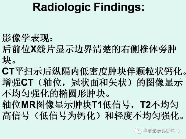 【病例】神经节细胞瘤一例CT及MR