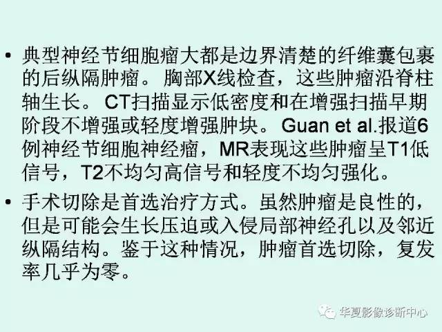 【病例】神经节细胞瘤一例CT及MR