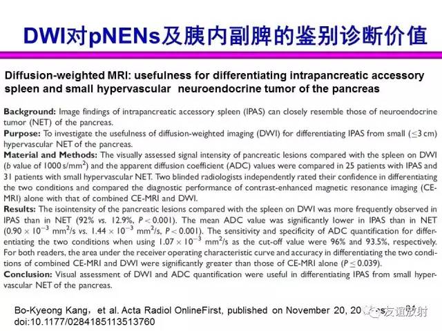 【PPT】胰腺神经内分泌肿瘤(pNet)的CT、MRI检查与诊断
