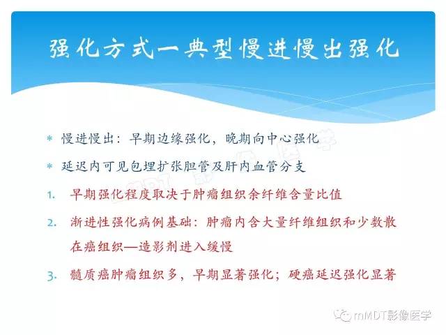 【PPT】胆管细胞癌