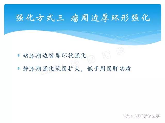 【PPT】胆管细胞癌